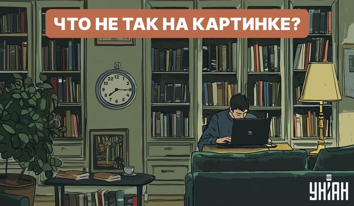 Tylko geniusze potrafią znaleźć błąd w pokoju w 6 sekund: szybki test IQ