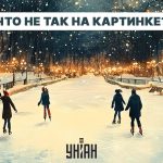 Tylko 5 sekund na znalezienie błędu: tylko ci z najwyższym IQ mogą to zrobić Tylko 5 sekund na znalezienie błędu: tylko ci z najwyższym