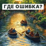 Znajdź rażący błąd w 5 sekund: szybki test IQ