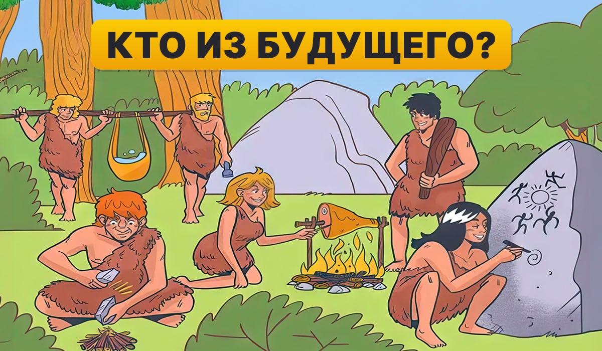 Znajdź osobę z przyszłości w 5 sekund: szybki test IQ