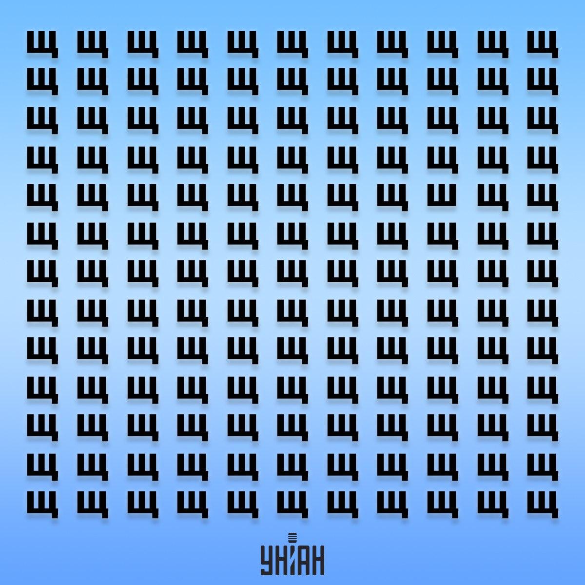 Gdzieś tam jest ukryta litera. 