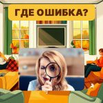 Co jest nie tak z pokojem: bardzo prosty test sprawdzający