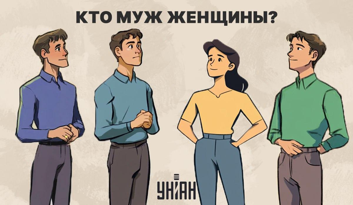 Kim jest mąż kobiety: fascynujący 5-sekundowy test IQ