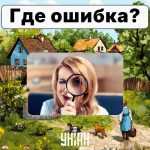 Musisz być bardzo uważny, aby znaleźć błąd na zdjęciu w