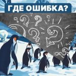 Znalezienie błędu w obrazie w ciągu 5 sekund wymaga wysokiego IQ: wymagający test Znalezienie błędu w obrazie w ciągu 5 sekund wymaga wysokiego